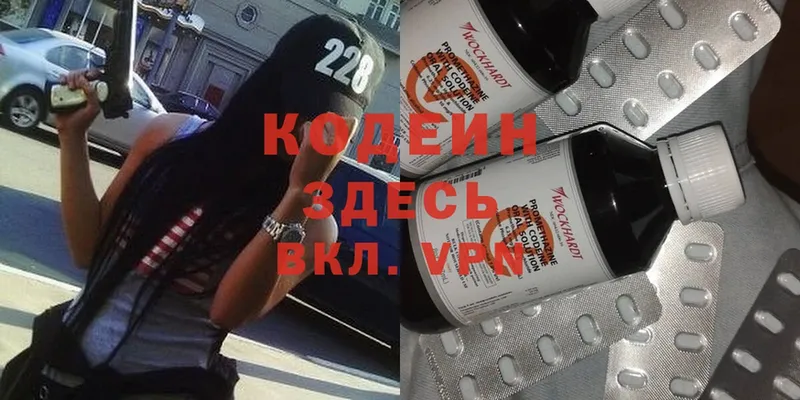 Кодеин Purple Drank  Соликамск 