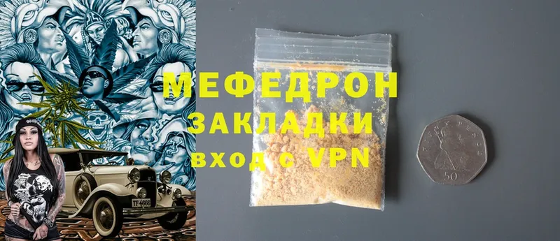 Меф VHQ  купить наркотик  Соликамск 